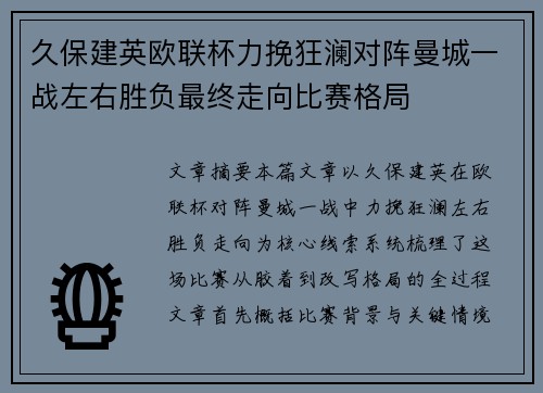 /uploads/images/20260626/jiu-bao-jian-ying-ou-lian-bei-li-wan-kuang-lan-dui-zhen-man-cheng-yi-zhan-zuo-you-sheng-fu-zui-zhong-zou-xiang-bi-sai-ge-ju.webp