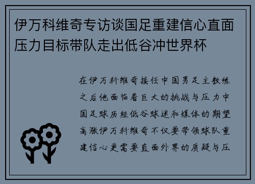 /uploads/images/20260630/yi-wan-ke-wei-qi-zhuan-fang-tan-guo-zu-chong-jian-xin-xin-zhi-mian-ya-li-mu-biao-dai-dui-zou-chu-di-gu-chong-shi-jie-bei.webp