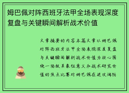 /uploads/images/20260706/mu-ba-pei-dui-zhen-xi-ban-ya-fa-jia-quan-chang-biao-xian-shen-du-fu-pan-yu-guan-jian-shun-jian-jie-xi-zhan-shu-jia-zhi.webp