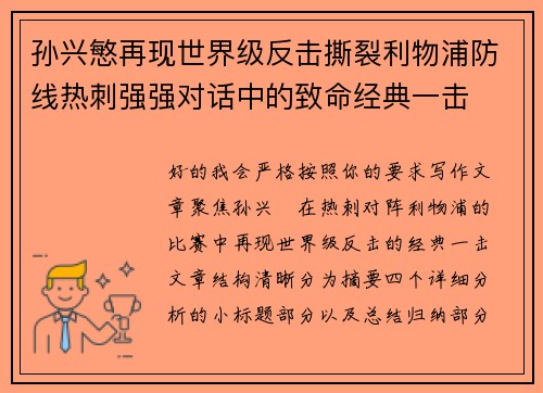 /uploads/images/20260707/sun-xing-min-zai-xian-shi-jie-ji-fan-ji-si-lie-li-wu-pu-fang-xian-re-ci-qiang-qiang-dui-hua-zhong-de-zhi-ming-jing-dian-yi-ji.webp