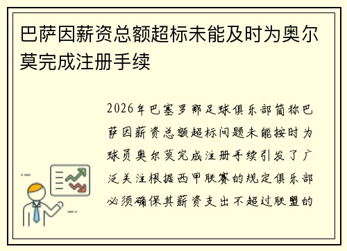 /uploads/images/20260708/ba-sa-yin-xin-zi-zong-e-chao-biao-wei-neng-ji-shi-wei-ao-er-mo-wan-cheng-zhu-ce-shou-xu.webp